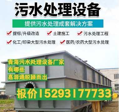封丘养殖污水处理设备