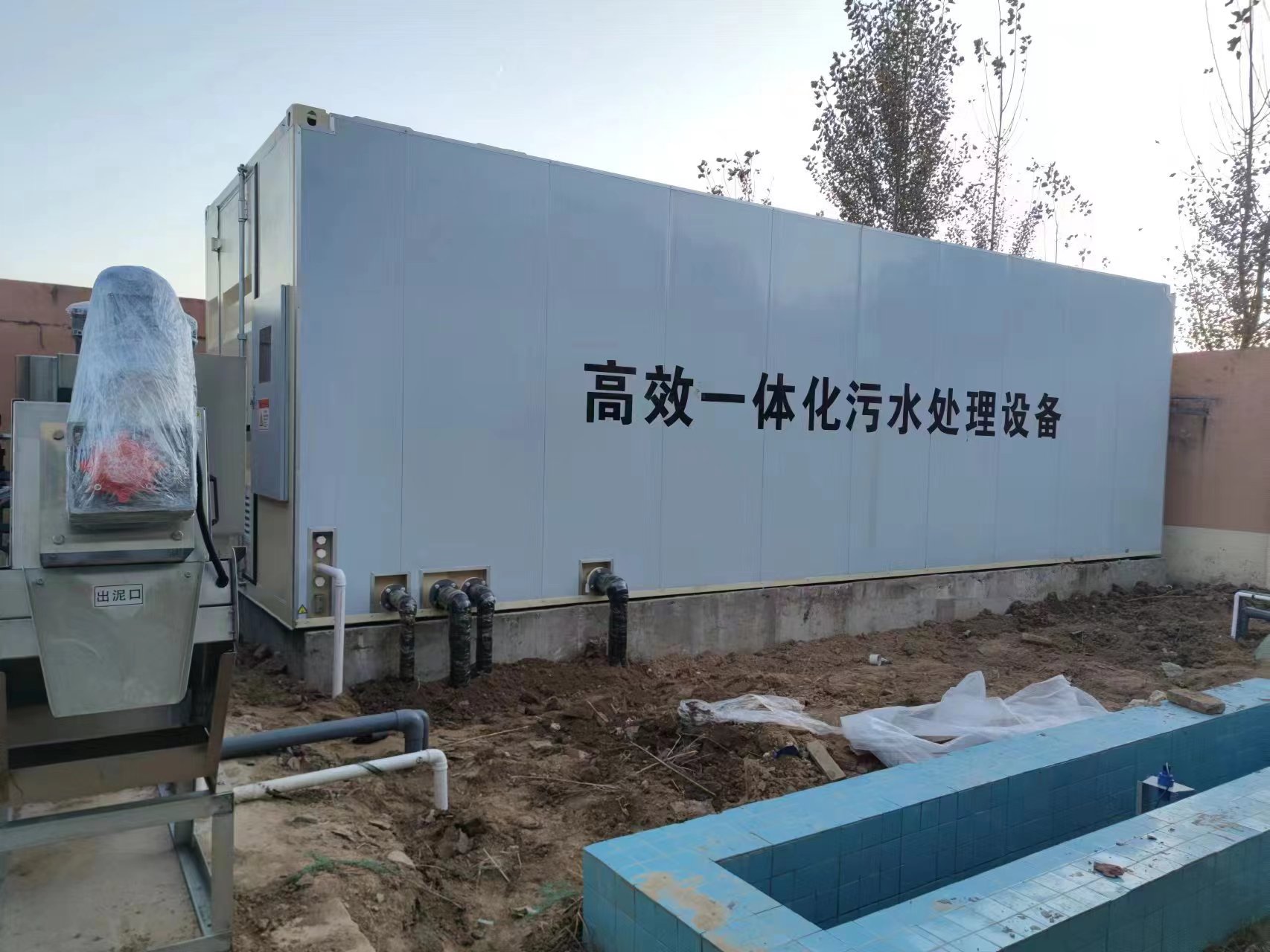封丘地埋式一体化污水处理设备