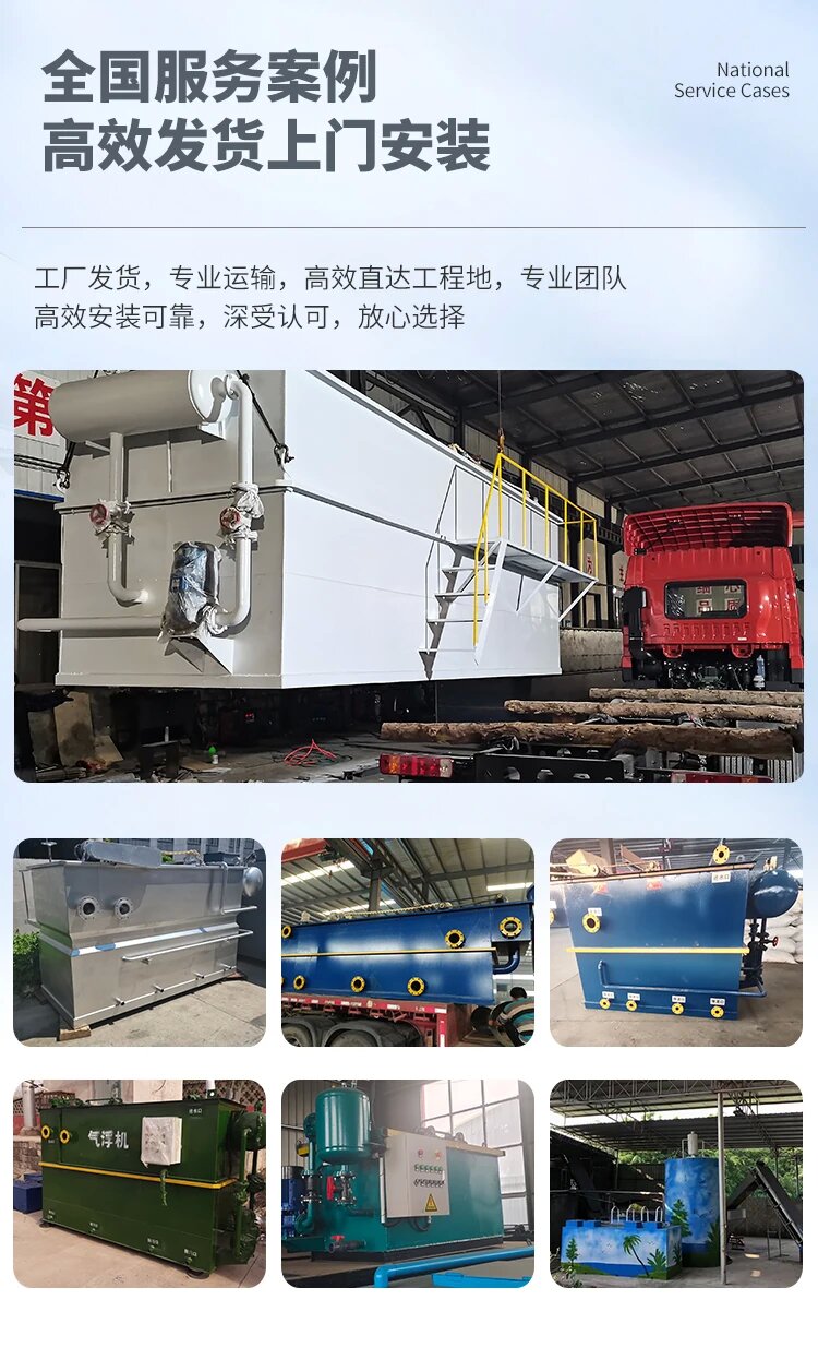 封丘污水处理一体化设备