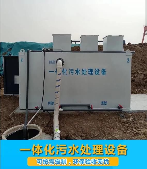 封丘屠宰污水处理设备
