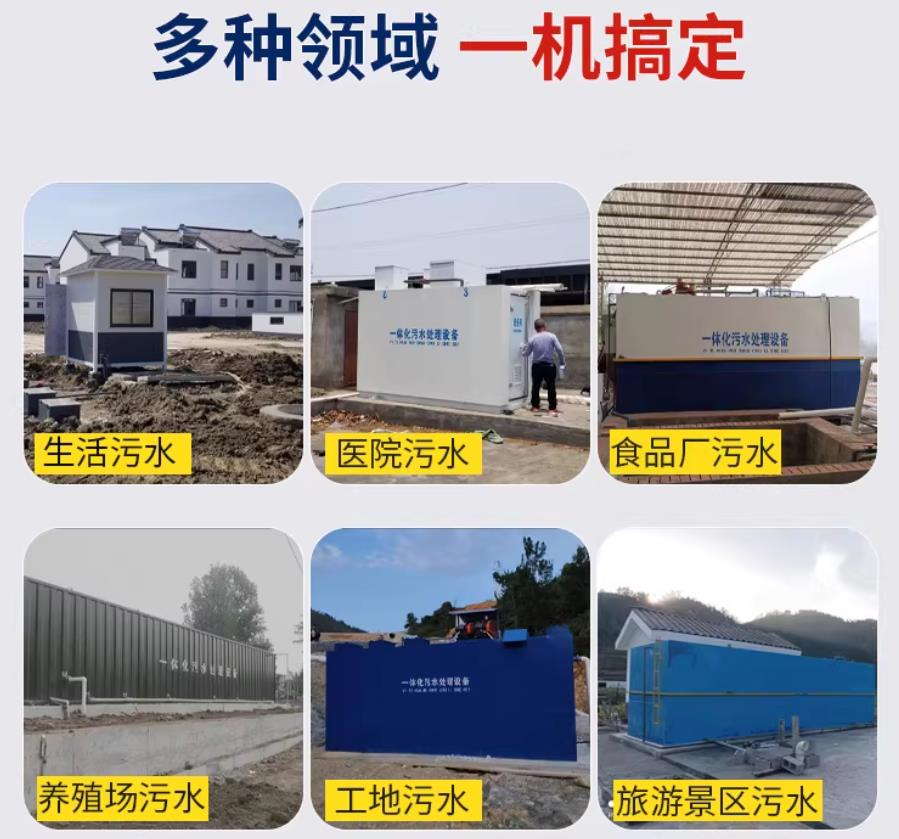 封丘场景全覆盖！甘肃嘉源通一体化污水处理设备，适配城乡工业全场景污水治理