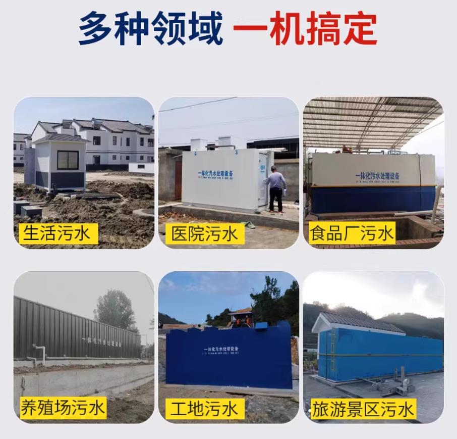 封丘甘肃兰州地埋式污水处理设备厂家｜一体化埋地污水治理设备｜乡镇乡村厂区小区通用解决方案